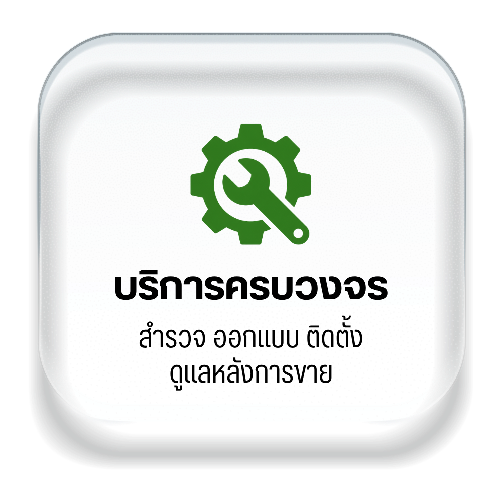 บริษัท กันดิศ อินโนเอ็นเนอร์ยี่ จำกัด (6)
